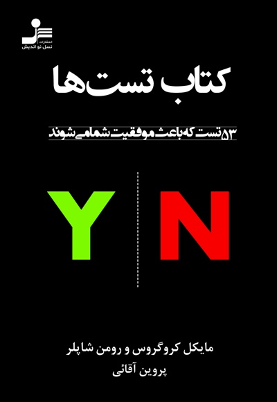 کتاب تست ها